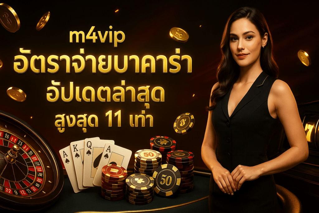 m4vip-baccarat-payout-11x-cover-16x9-1.png