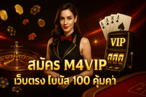 m4vip-direct-signup-bonus-100-cover-16x9-1