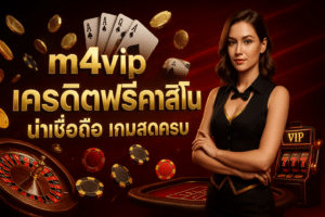 m4vip-free-credit-casino-trusted-complete-live-games-cover-16x9.jpg