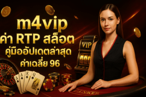 m4vip-rtp-slot-latest-guide-96-average