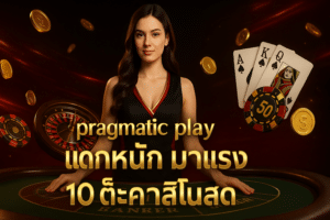 pragmatic-play-10-live-casino-tables-cover
